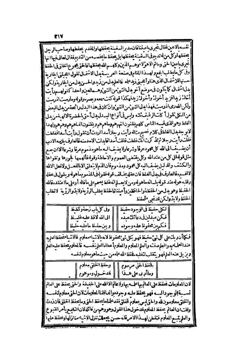 futmak.com - Page 317 - from part Four of the second Boulaq edition